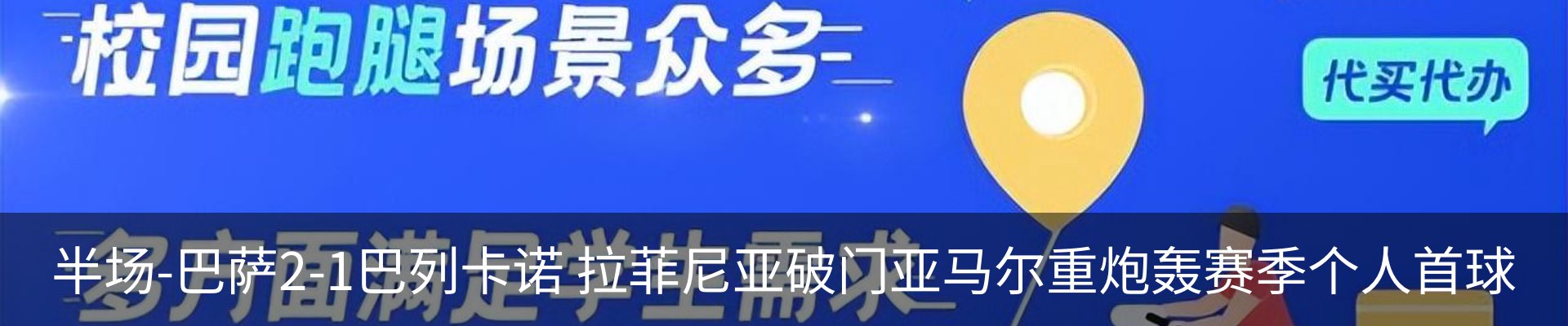 新闻中心