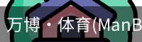 万博